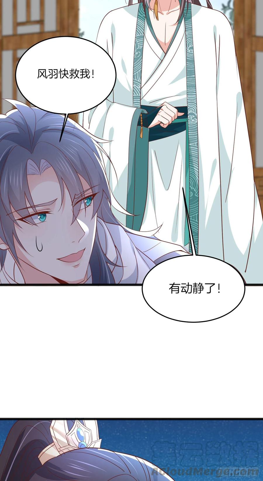 至尊瞳术师：绝世大小姐韩漫全集-第二百零五话 甜甜蜜蜜无删减无遮挡章节图片 