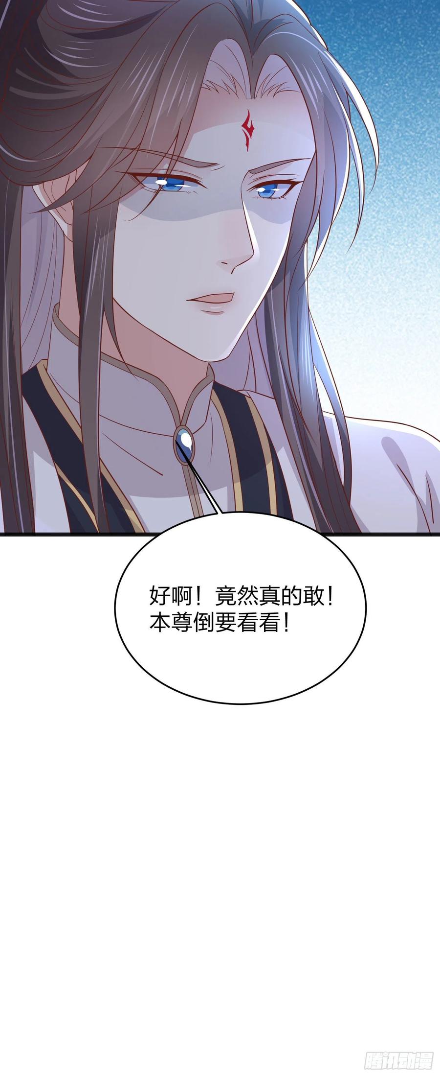 至尊瞳术师：绝世大小姐韩漫全集-第二百零五话 甜甜蜜蜜无删减无遮挡章节图片 
