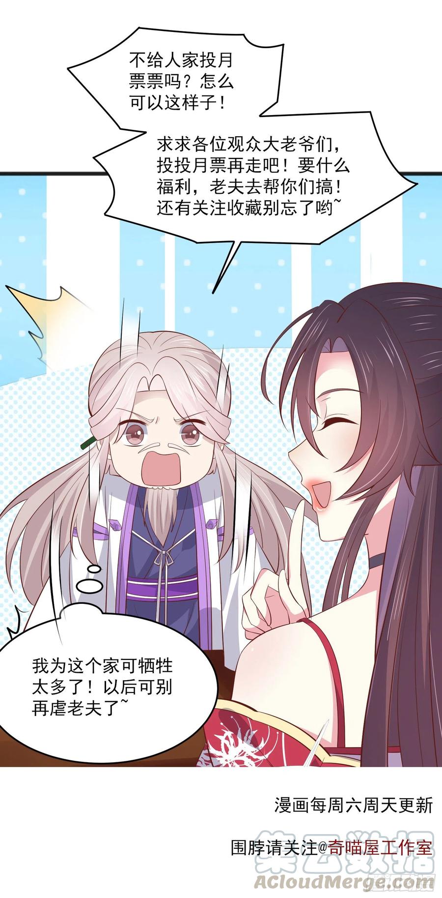 至尊瞳术师：绝世大小姐韩漫全集-第二百零五话 甜甜蜜蜜无删减无遮挡章节图片 
