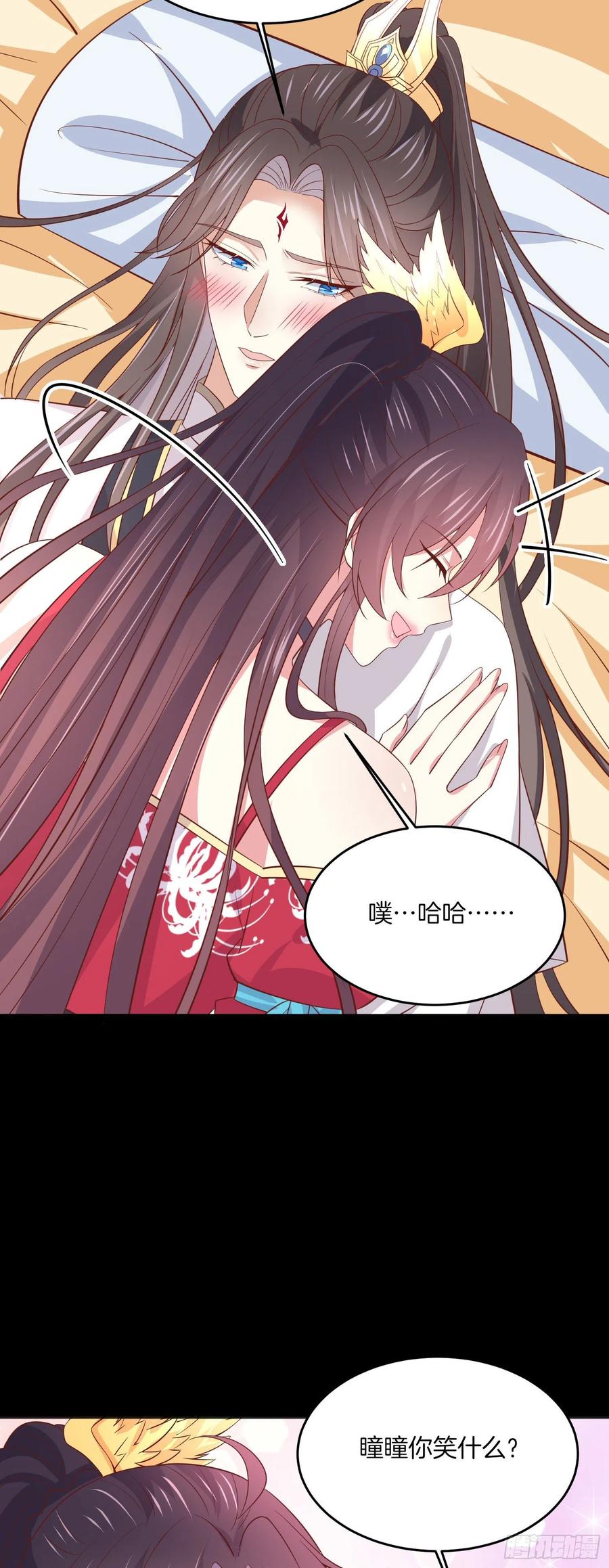 至尊瞳术师：绝世大小姐韩漫全集-第二百零五话 甜甜蜜蜜无删减无遮挡章节图片 