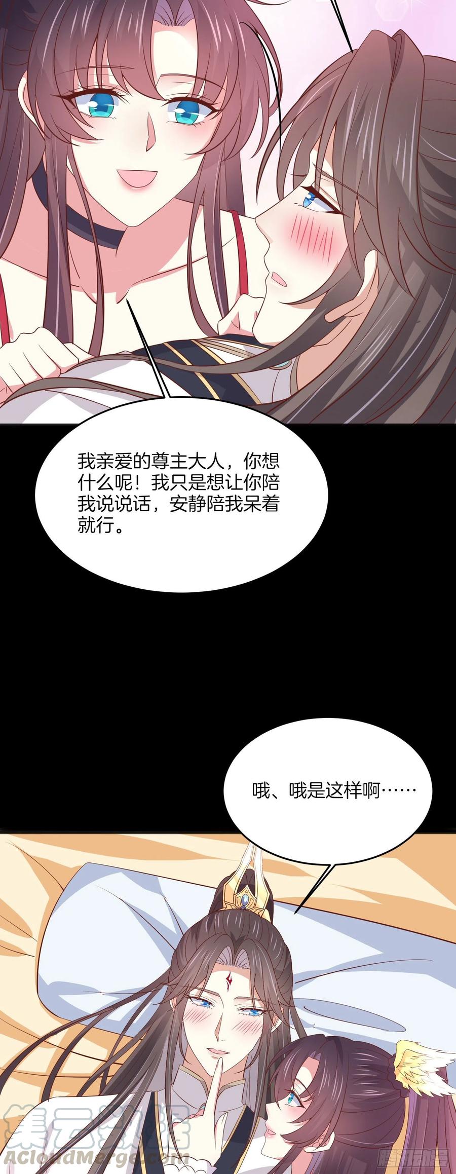 至尊瞳术师：绝世大小姐韩漫全集-第二百零五话 甜甜蜜蜜无删减无遮挡章节图片 