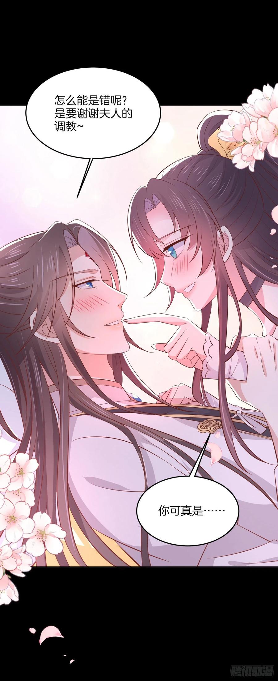 至尊瞳术师：绝世大小姐韩漫全集-第二百零五话 甜甜蜜蜜无删减无遮挡章节图片 