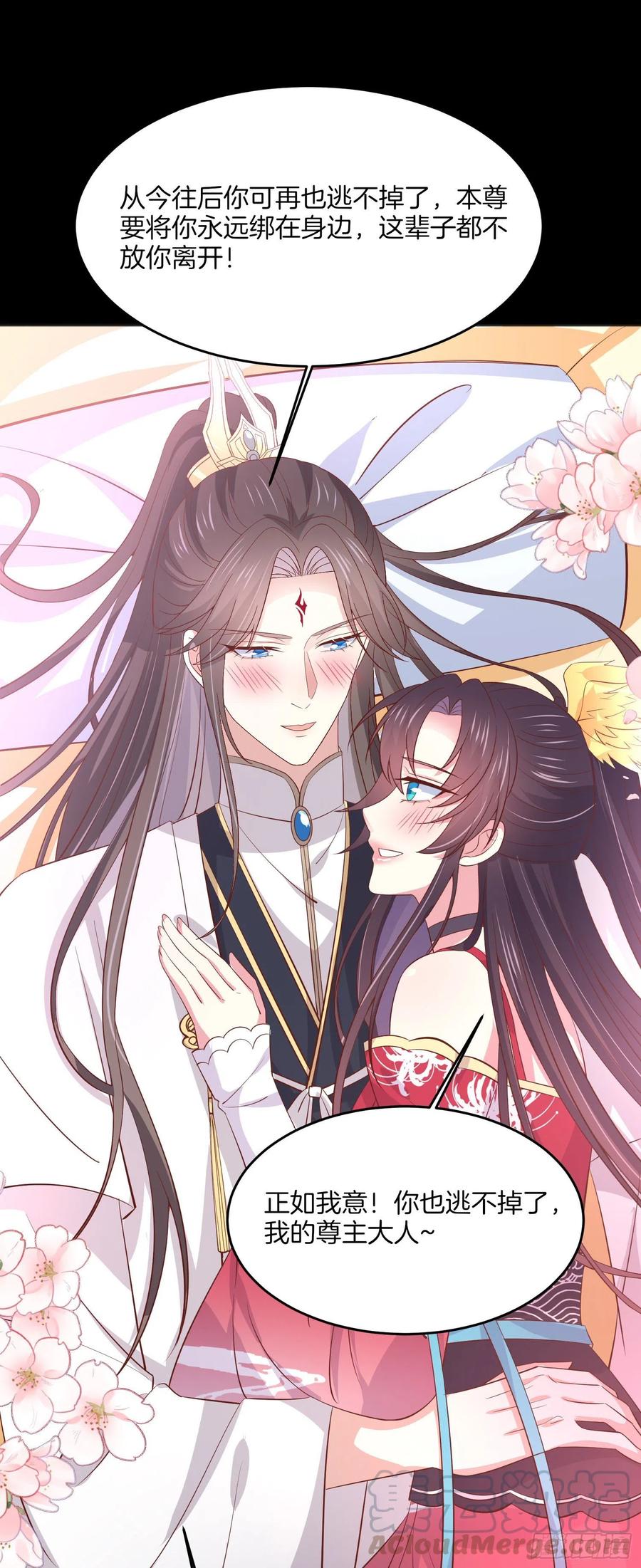 至尊瞳术师：绝世大小姐韩漫全集-第二百零五话 甜甜蜜蜜无删减无遮挡章节图片 