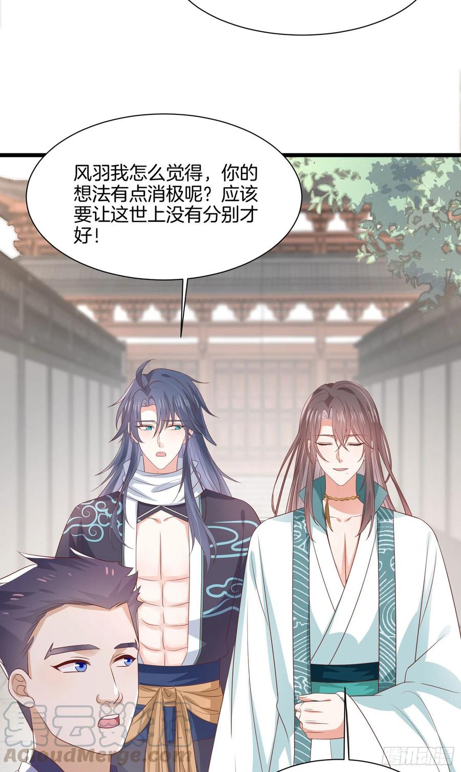 至尊瞳术师：绝世大小姐韩漫全集-第二百零六话 舍不得无删减无遮挡章节图片 