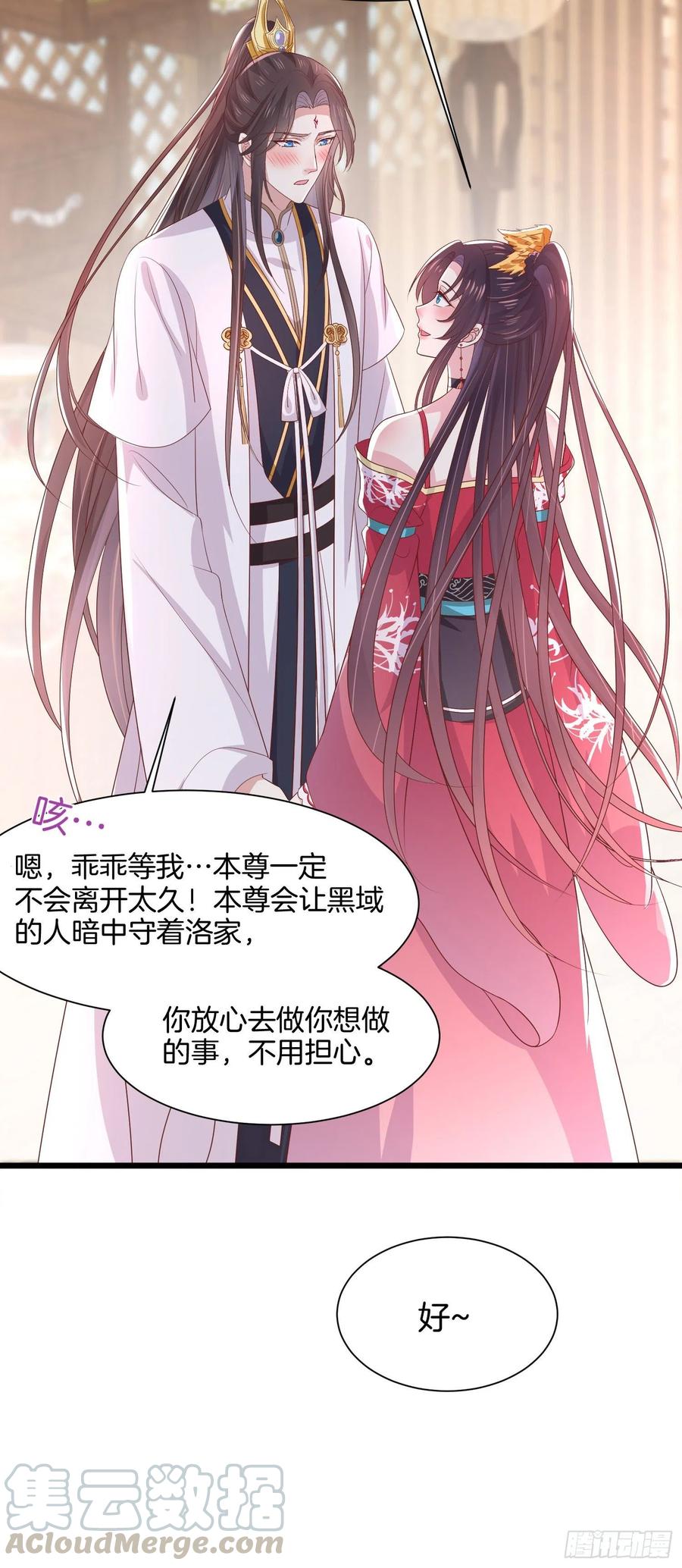 至尊瞳术师：绝世大小姐韩漫全集-第二百零六话 舍不得无删减无遮挡章节图片 