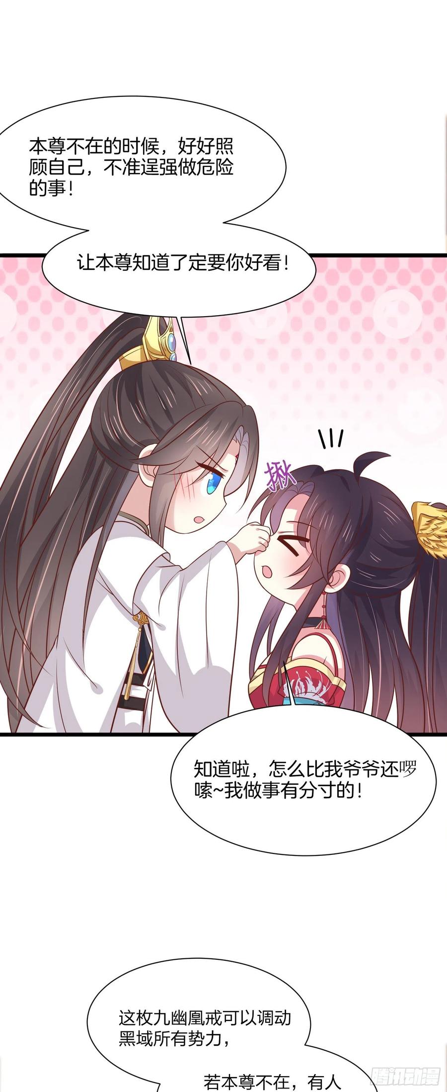 至尊瞳术师：绝世大小姐韩漫全集-第二百零六话 舍不得无删减无遮挡章节图片 