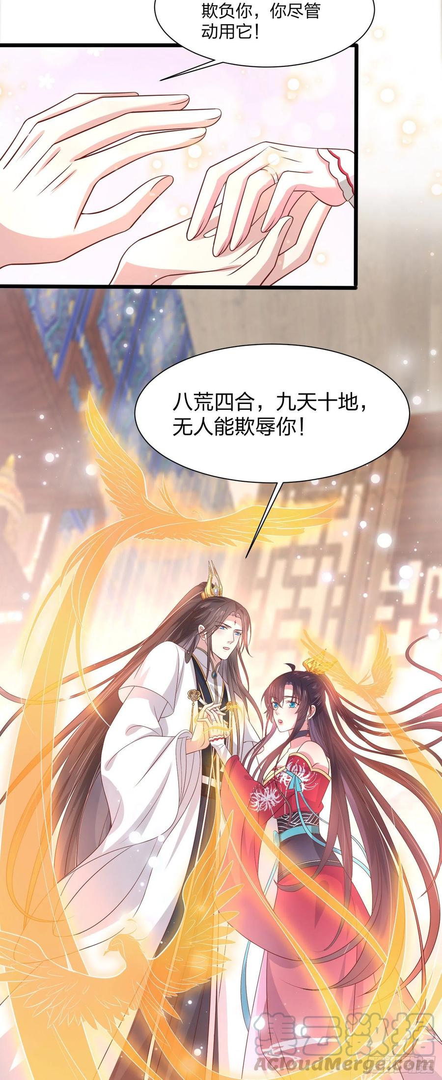 至尊瞳术师：绝世大小姐韩漫全集-第二百零六话 舍不得无删减无遮挡章节图片 