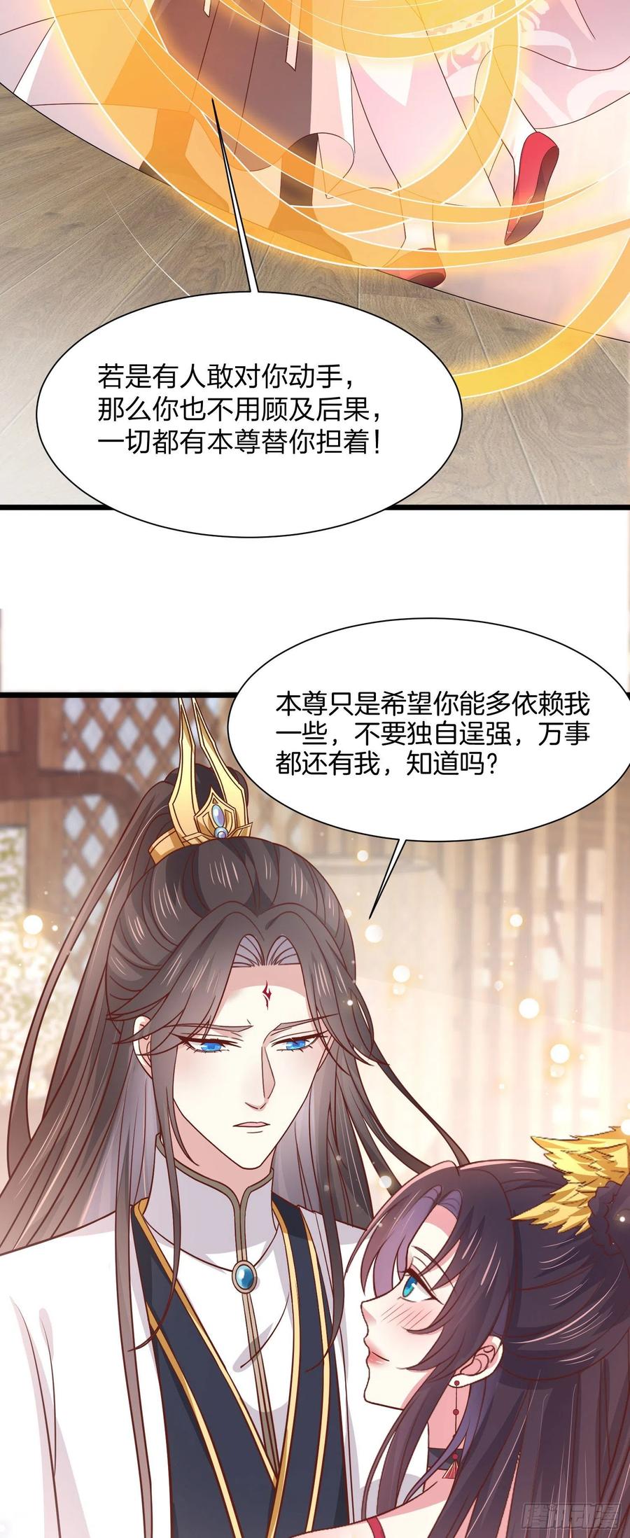 至尊瞳术师：绝世大小姐韩漫全集-第二百零六话 舍不得无删减无遮挡章节图片 