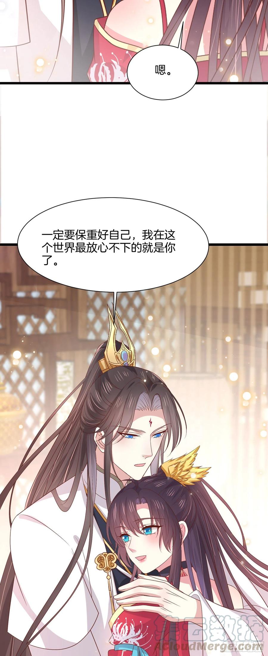 至尊瞳术师：绝世大小姐韩漫全集-第二百零六话 舍不得无删减无遮挡章节图片 