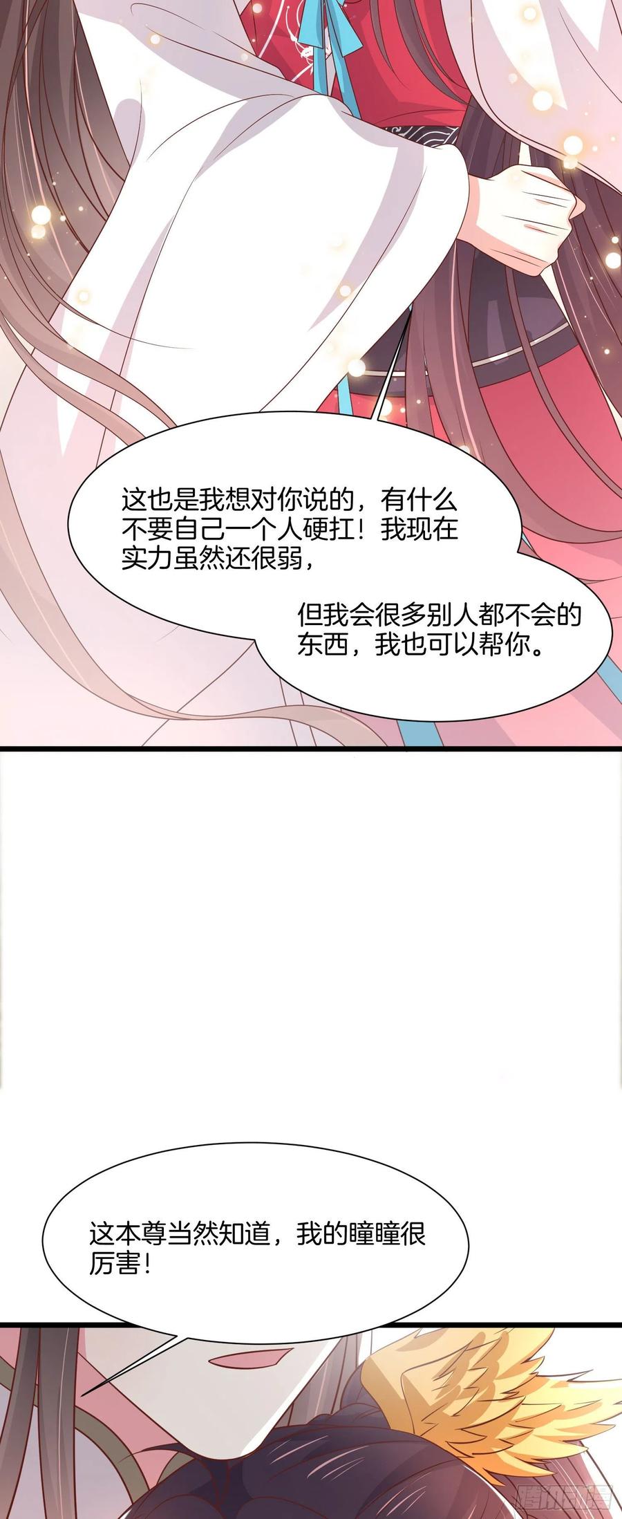 至尊瞳术师：绝世大小姐韩漫全集-第二百零六话 舍不得无删减无遮挡章节图片 
