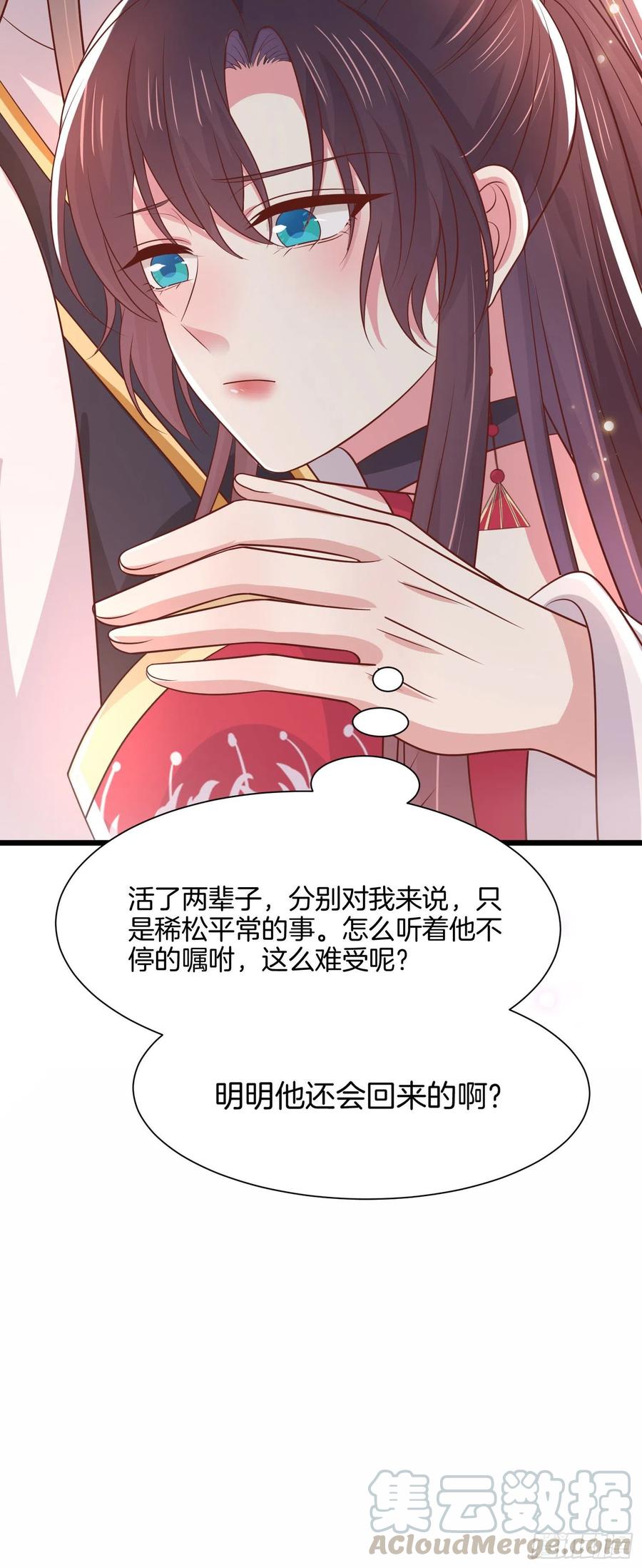 至尊瞳术师：绝世大小姐韩漫全集-第二百零六话 舍不得无删减无遮挡章节图片 