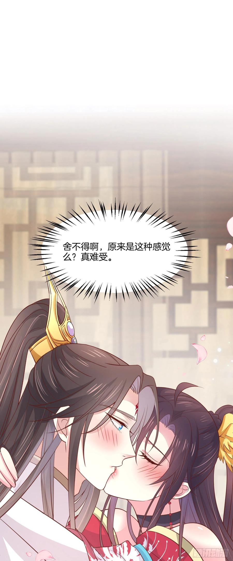 至尊瞳术师：绝世大小姐韩漫全集-第二百零六话 舍不得无删减无遮挡章节图片 
