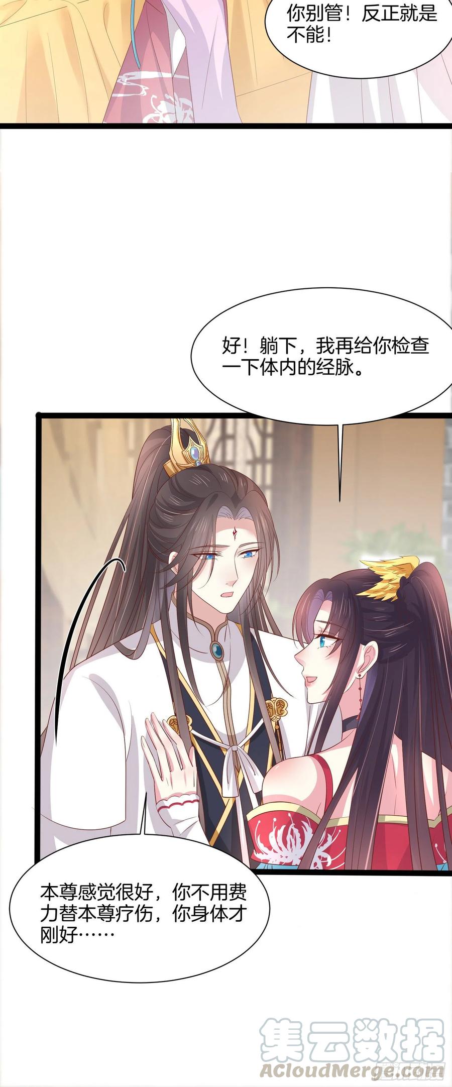 至尊瞳术师：绝世大小姐韩漫全集-第二百零六话 舍不得无删减无遮挡章节图片 