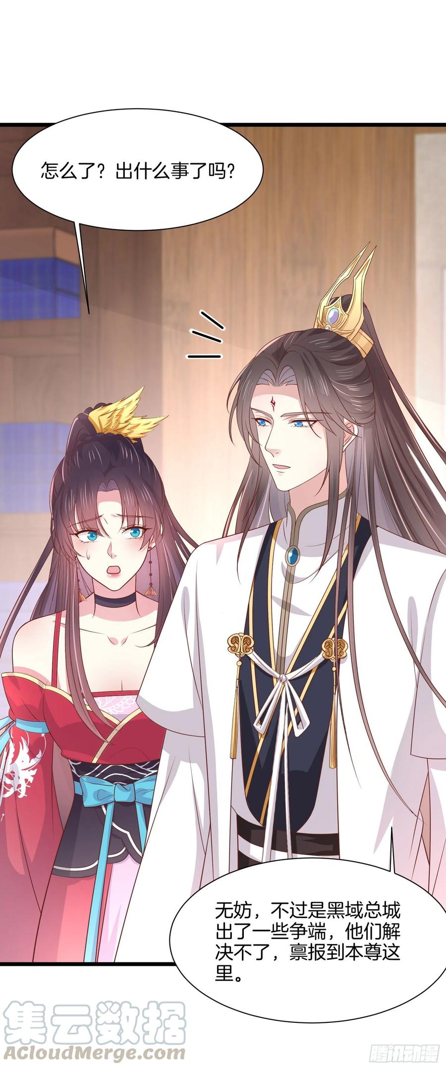 至尊瞳术师：绝世大小姐韩漫全集-第二百零六话 舍不得无删减无遮挡章节图片 