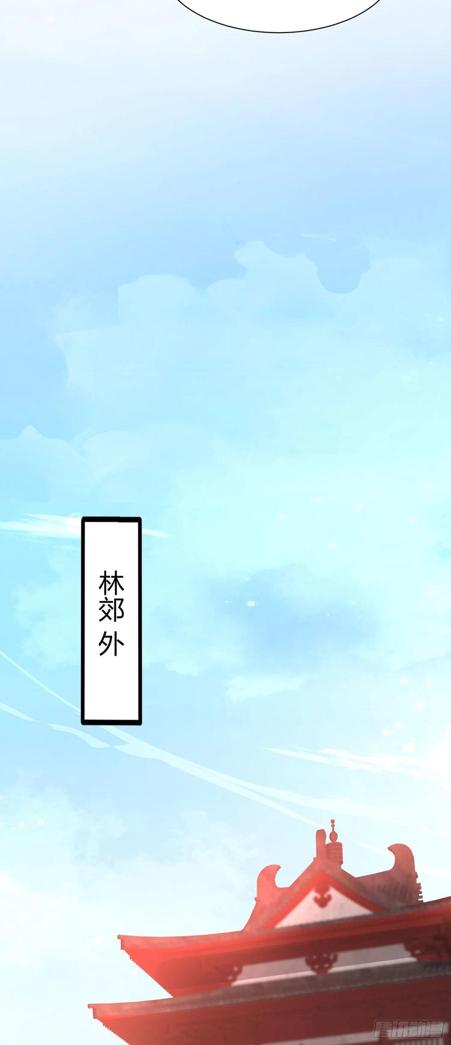 至尊瞳术师：绝世大小姐韩漫全集-第二百零六话 舍不得无删减无遮挡章节图片 