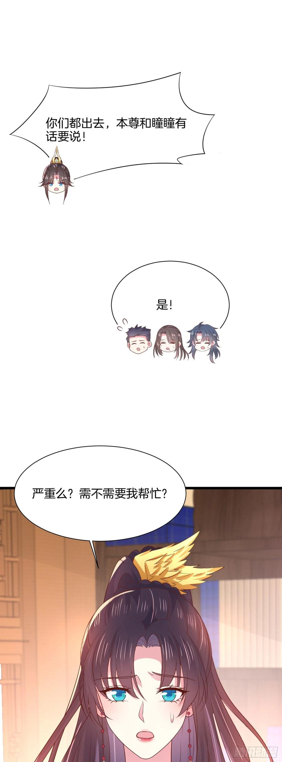 至尊瞳术师：绝世大小姐韩漫全集-第二百零六话 舍不得无删减无遮挡章节图片 