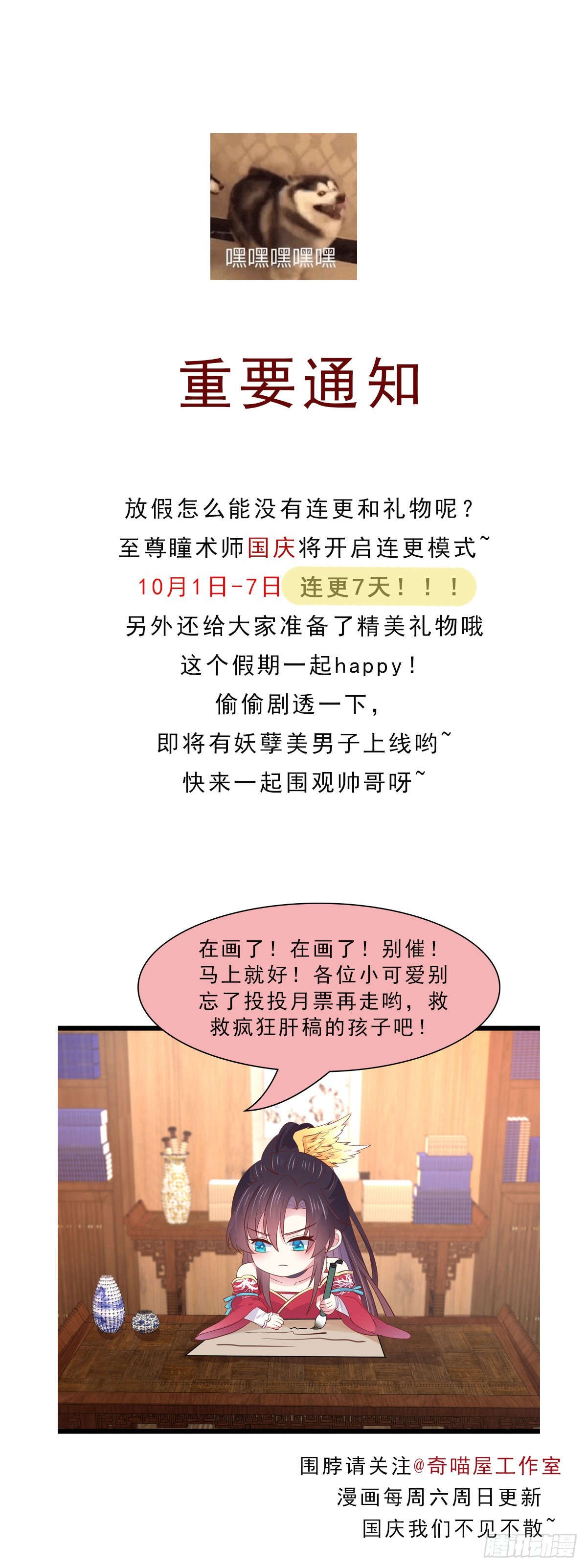 至尊瞳术师：绝世大小姐韩漫全集-第二百零七话 此次不共戴天无删减无遮挡章节图片 