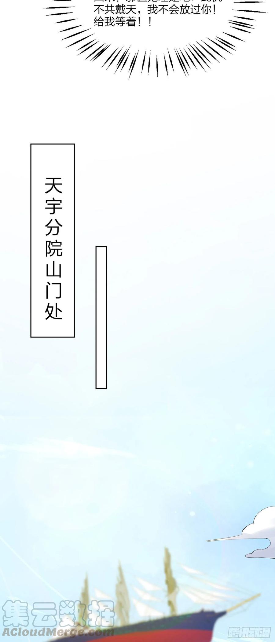 至尊瞳术师：绝世大小姐韩漫全集-第二百零七话 此次不共戴天无删减无遮挡章节图片 