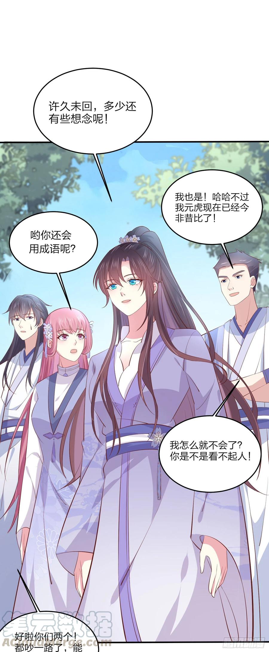 至尊瞳术师：绝世大小姐韩漫全集-第二百零七话 此次不共戴天无删减无遮挡章节图片 