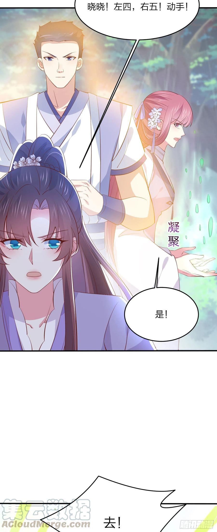 至尊瞳术师：绝世大小姐韩漫全集-第二百零七话 此次不共戴天无删减无遮挡章节图片 