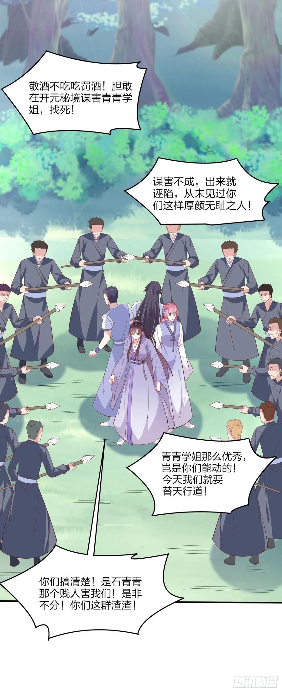 至尊瞳术师：绝世大小姐韩漫全集-第二百零七话 此次不共戴天无删减无遮挡章节图片 