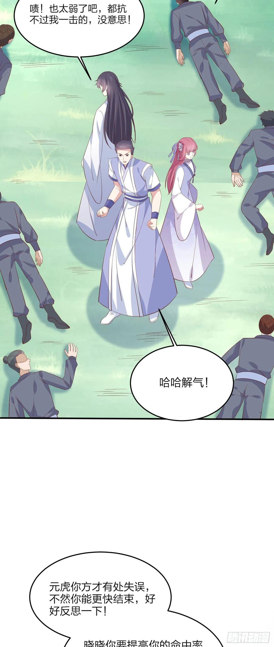 至尊瞳术师：绝世大小姐韩漫全集-第二百零七话 此次不共戴天无删减无遮挡章节图片 