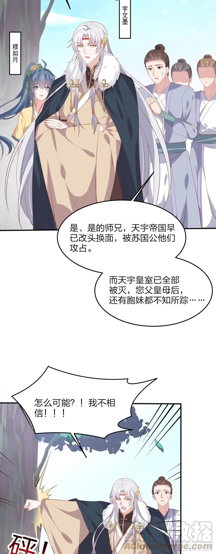 至尊瞳术师：绝世大小姐韩漫全集-第二百零七话 此次不共戴天无删减无遮挡章节图片 