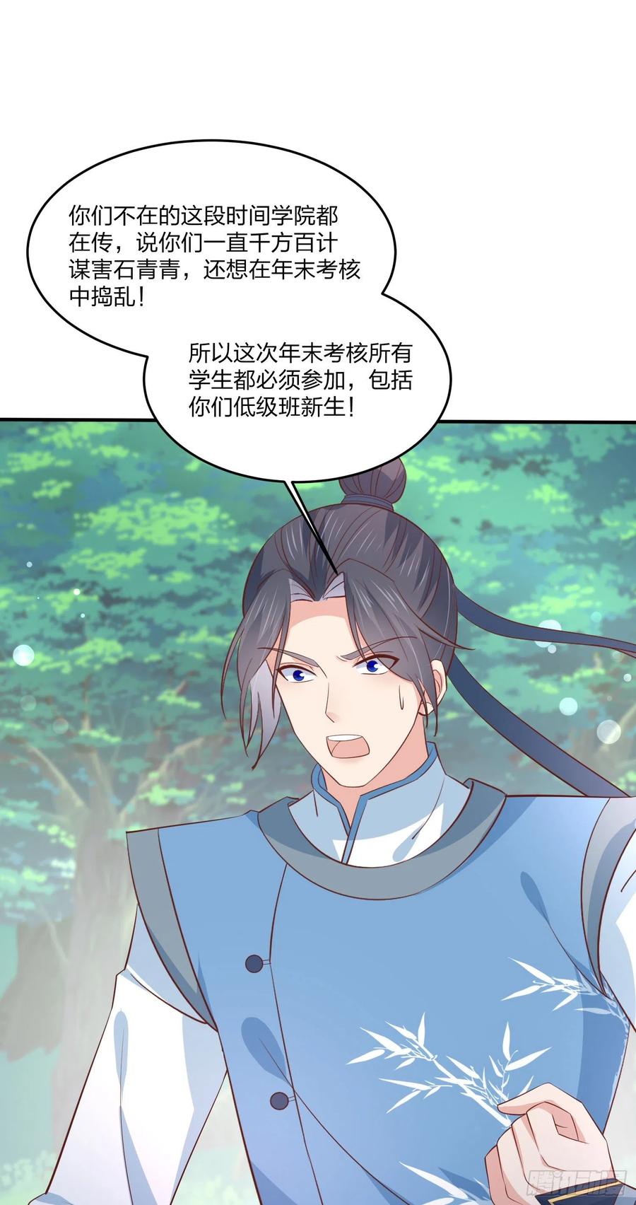 至尊瞳术师：绝世大小姐韩漫全集-第二百零七话 此次不共戴天无删减无遮挡章节图片 