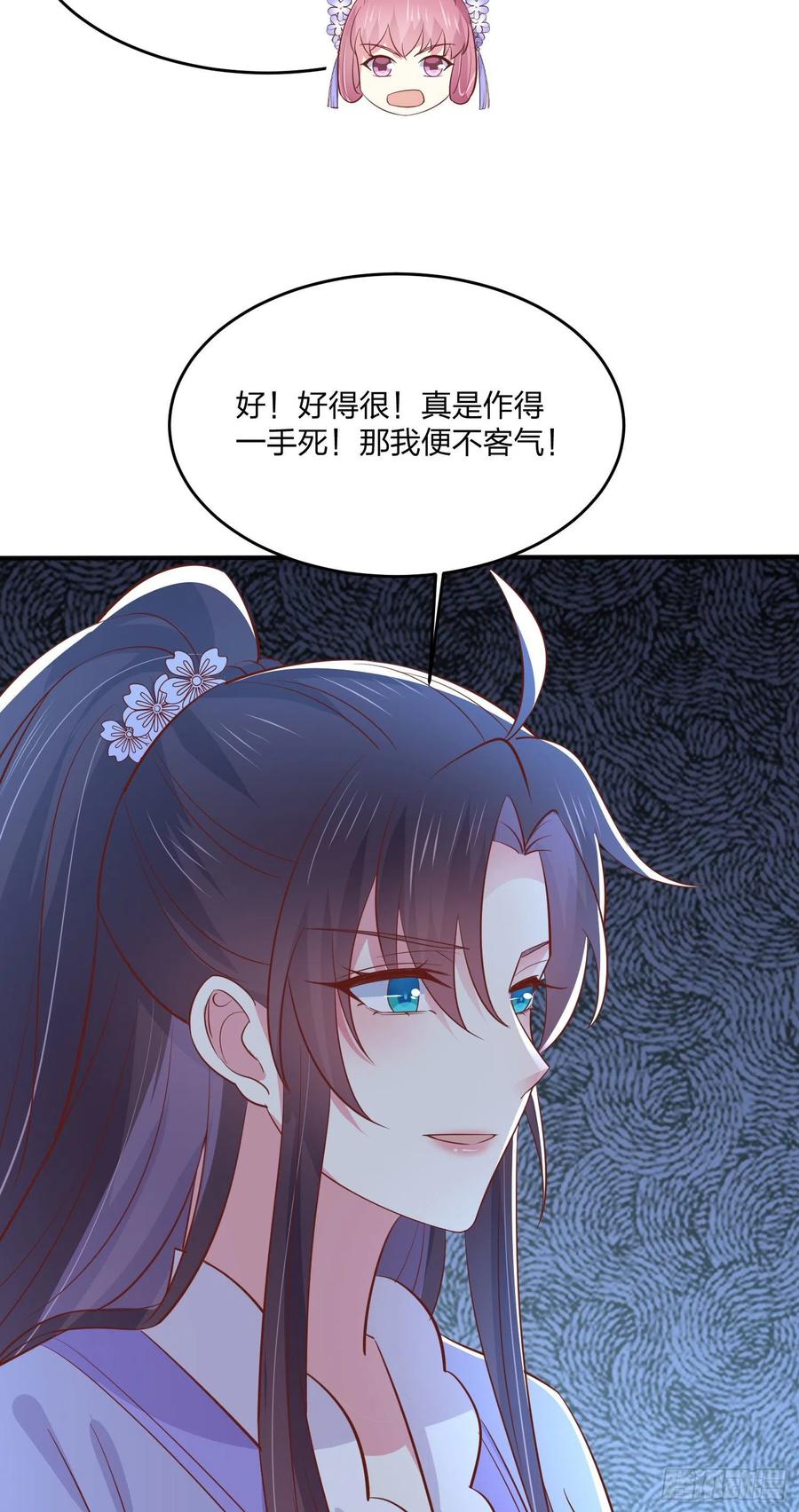 至尊瞳术师：绝世大小姐韩漫全集-第二百零七话 此次不共戴天无删减无遮挡章节图片 