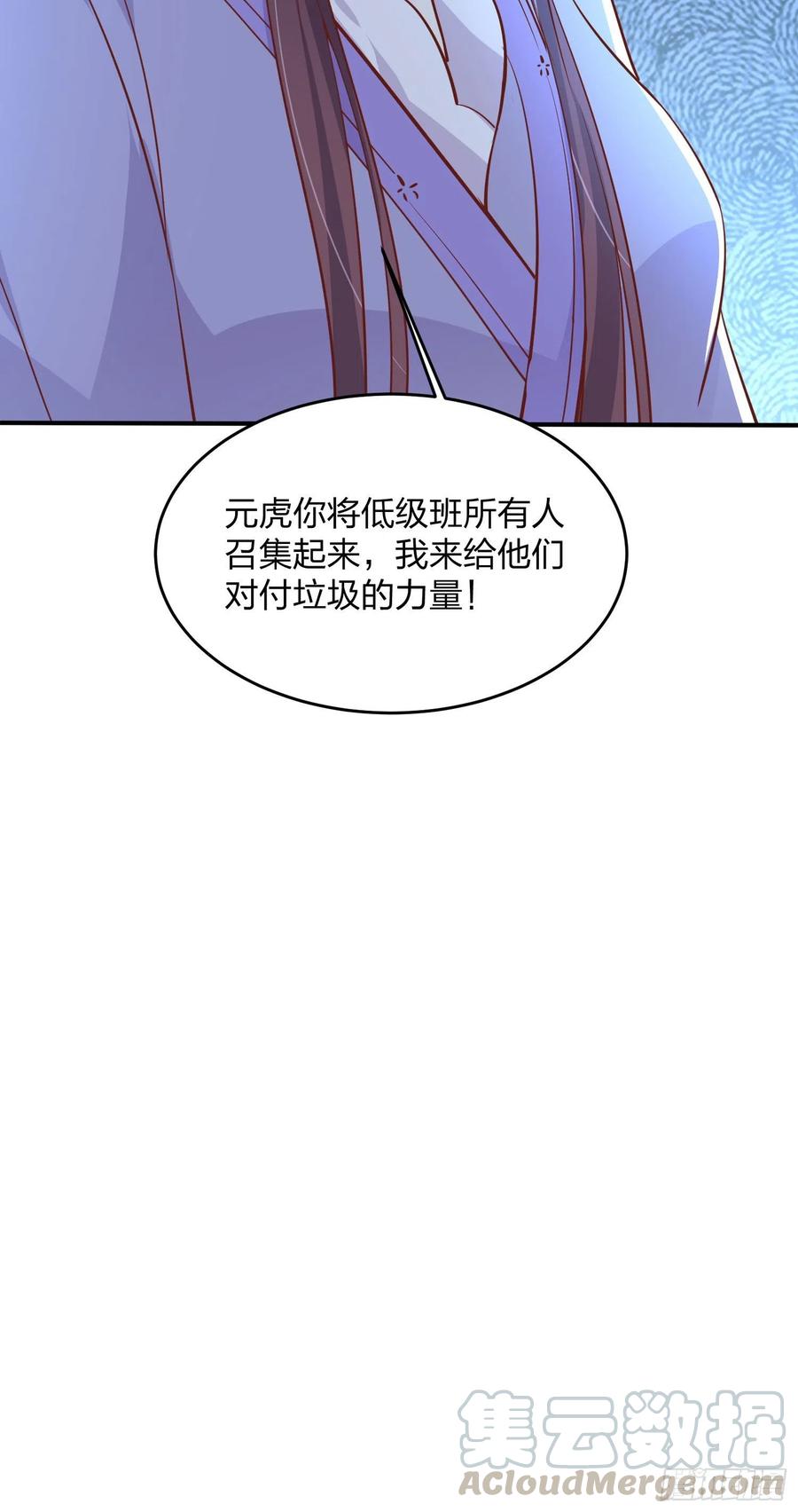 至尊瞳术师：绝世大小姐韩漫全集-第二百零七话 此次不共戴天无删减无遮挡章节图片 