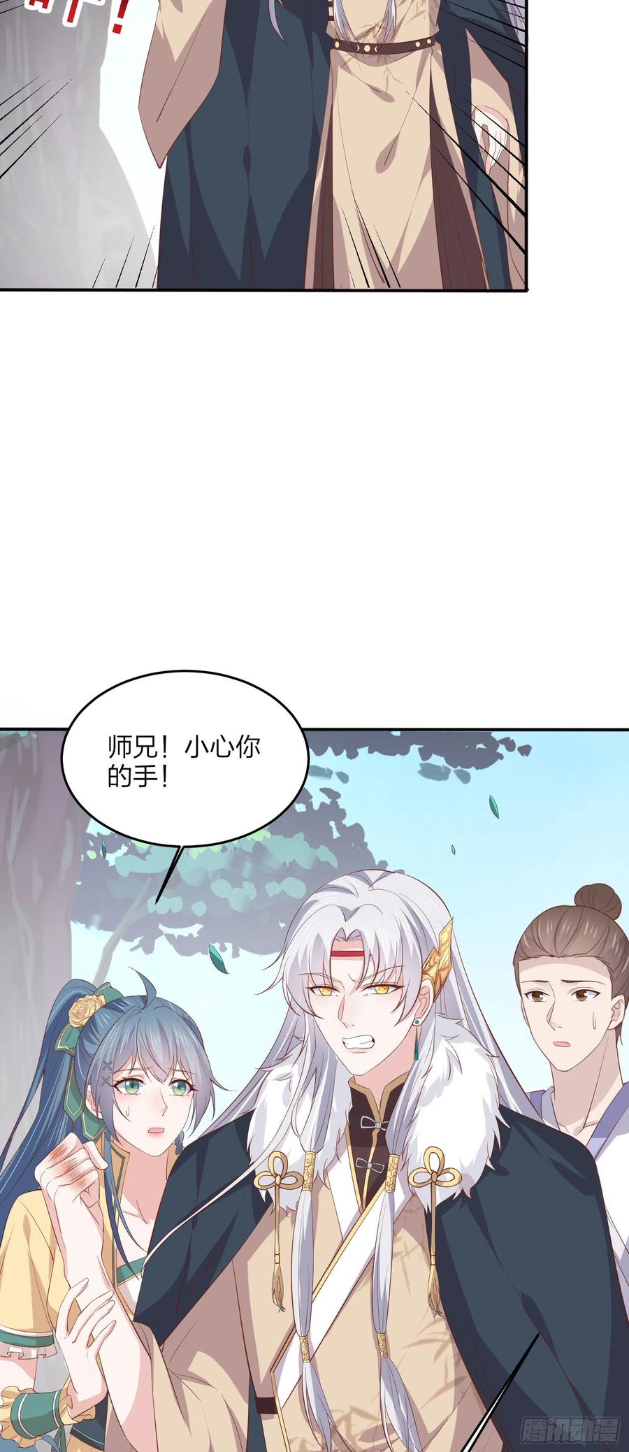 至尊瞳术师：绝世大小姐韩漫全集-第二百零七话 此次不共戴天无删减无遮挡章节图片 