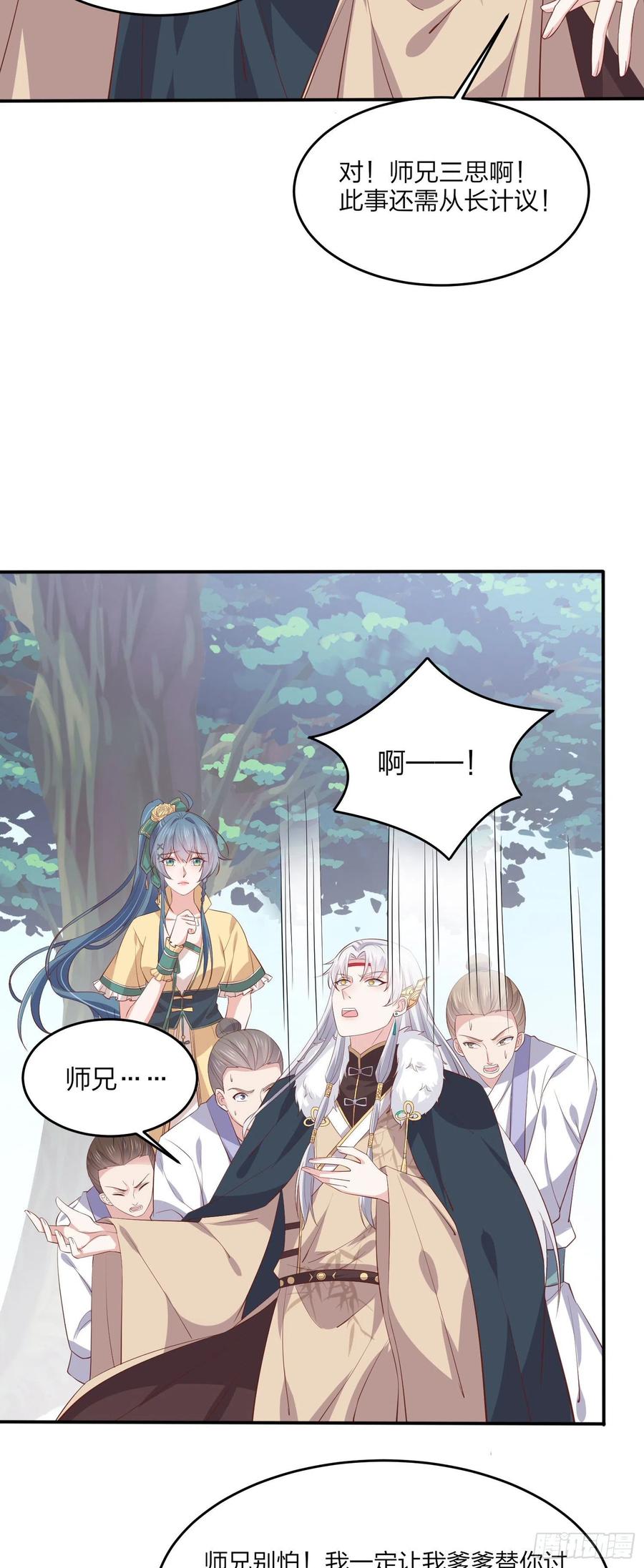 至尊瞳术师：绝世大小姐韩漫全集-第二百零七话 此次不共戴天无删减无遮挡章节图片 