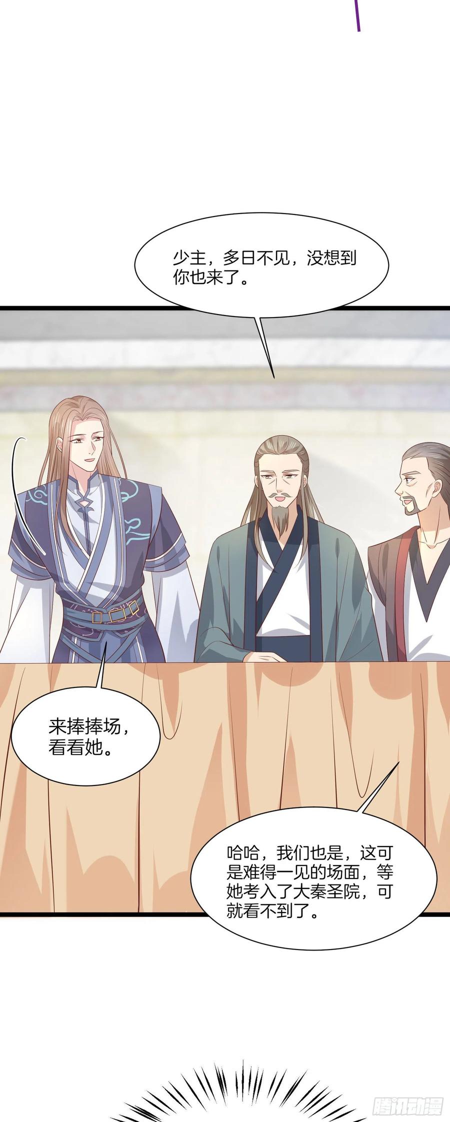 至尊瞳术师：绝世大小姐韩漫全集-第二百零八话 垃圾作死无删减无遮挡章节图片 