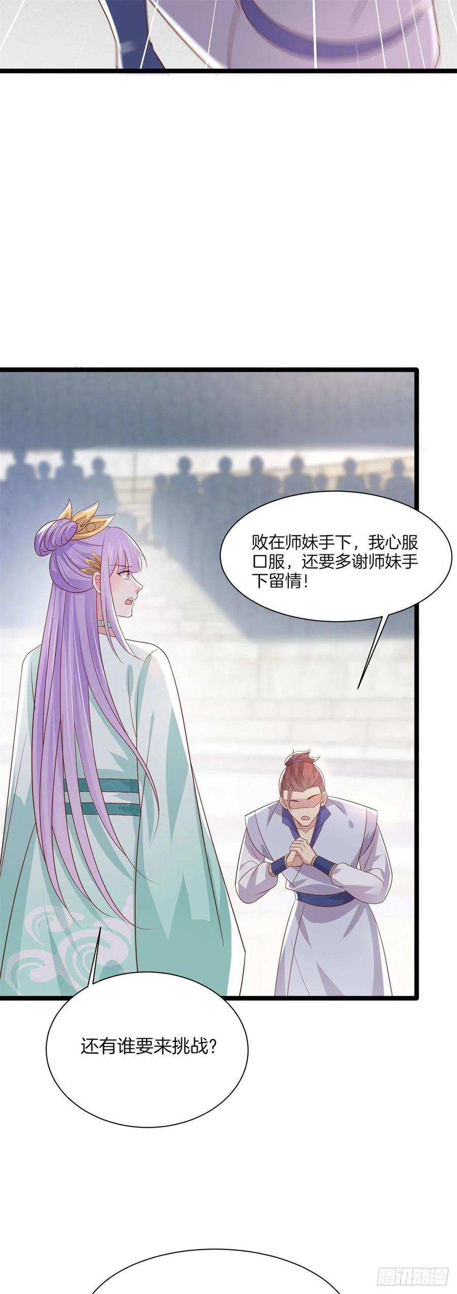 至尊瞳术师：绝世大小姐韩漫全集-第二百零八话 垃圾作死无删减无遮挡章节图片 