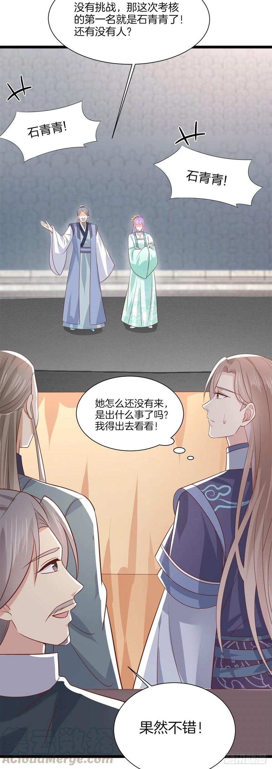 至尊瞳术师：绝世大小姐韩漫全集-第二百零八话 垃圾作死无删减无遮挡章节图片 