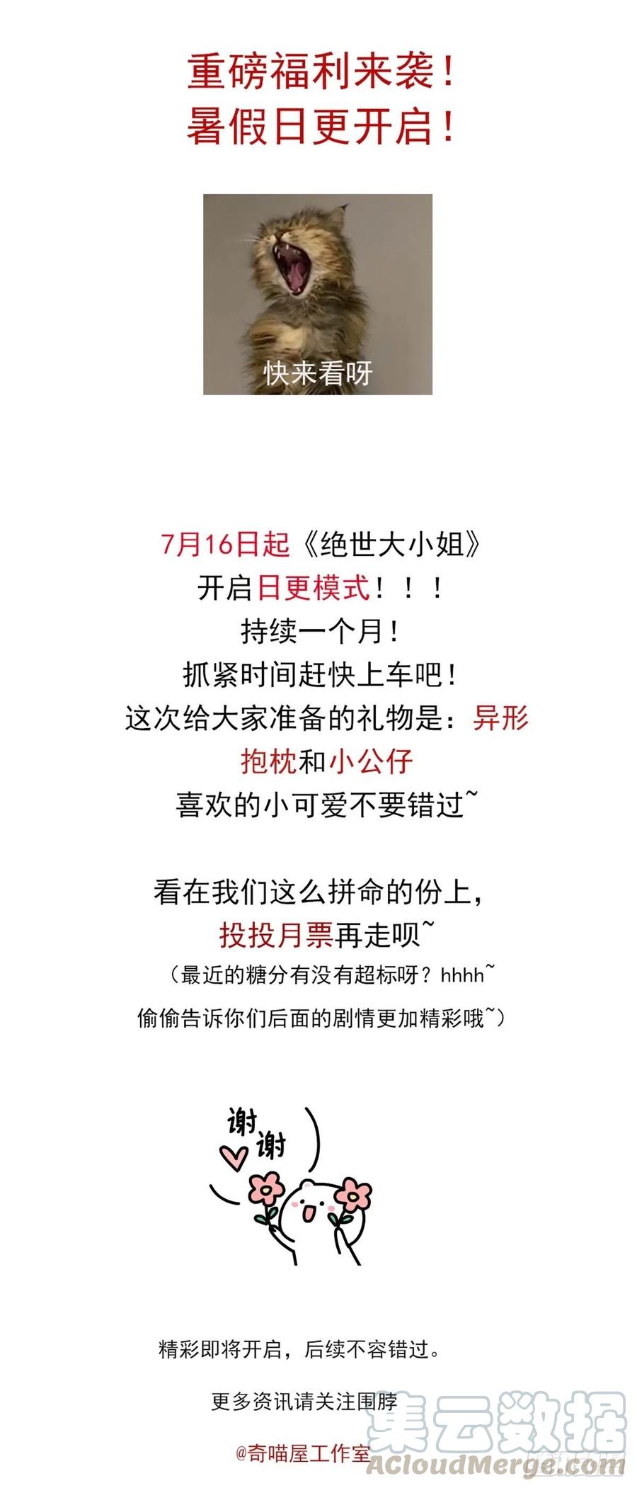 至尊瞳术师：绝世大小姐韩漫全集-第二百零八话 垃圾作死无删减无遮挡章节图片 