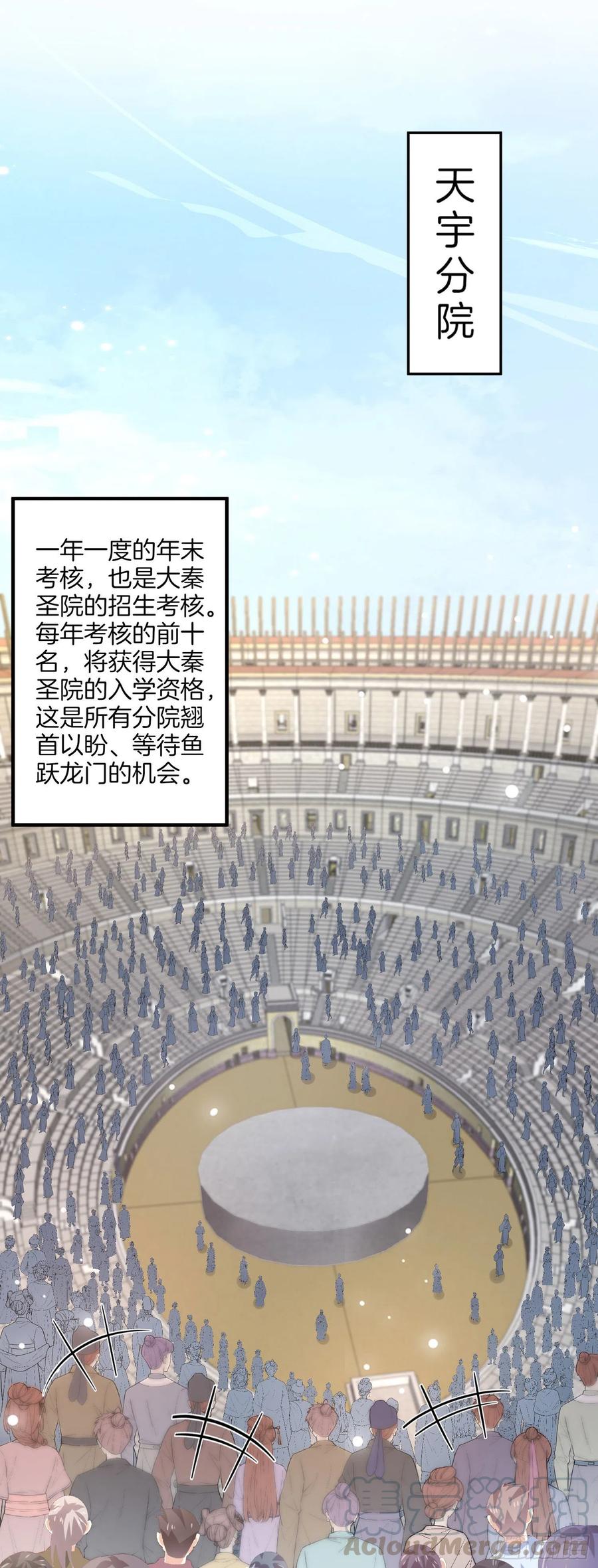 至尊瞳术师：绝世大小姐韩漫全集-第二百零八话 垃圾作死无删减无遮挡章节图片 