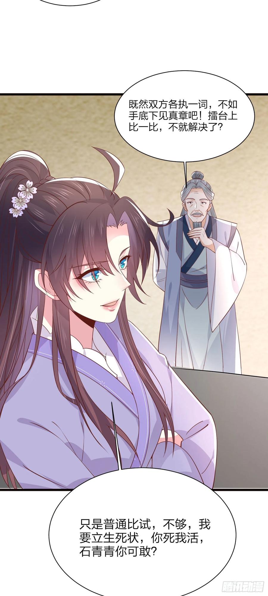 至尊瞳术师：绝世大小姐韩漫全集-第二百零九话 万鬼噬心无删减无遮挡章节图片 