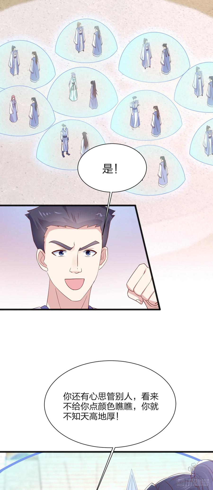 至尊瞳术师：绝世大小姐韩漫全集-第二百零九话 万鬼噬心无删减无遮挡章节图片 