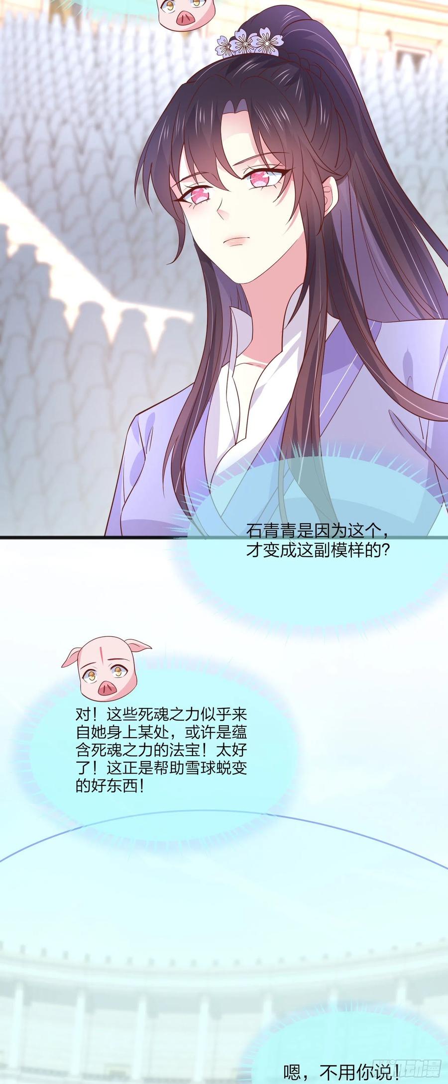 至尊瞳术师：绝世大小姐韩漫全集-第二百零九话 万鬼噬心无删减无遮挡章节图片 