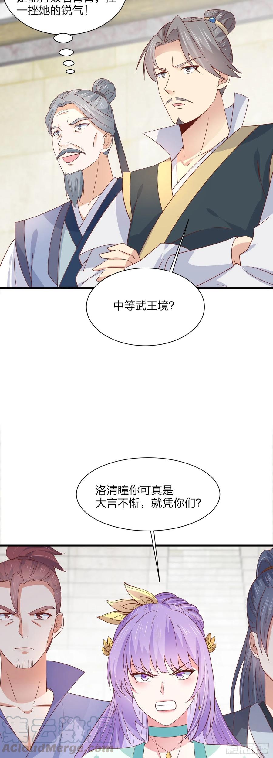 至尊瞳术师：绝世大小姐韩漫全集-第二百零九话 万鬼噬心无删减无遮挡章节图片 