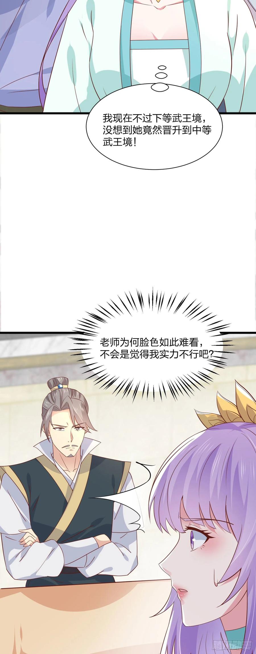 至尊瞳术师：绝世大小姐韩漫全集-第二百零九话 万鬼噬心无删减无遮挡章节图片 
