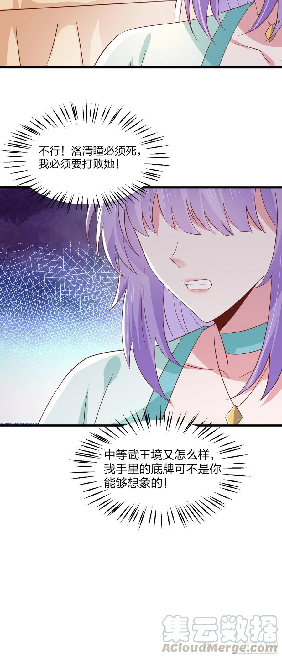 至尊瞳术师：绝世大小姐韩漫全集-第二百零九话 万鬼噬心无删减无遮挡章节图片 
