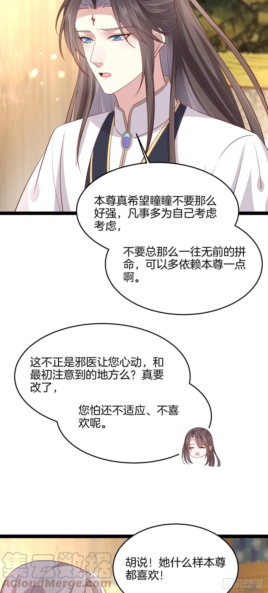 至尊瞳术师：绝世大小姐韩漫全集-第二百一十话 生死之战无删减无遮挡章节图片 