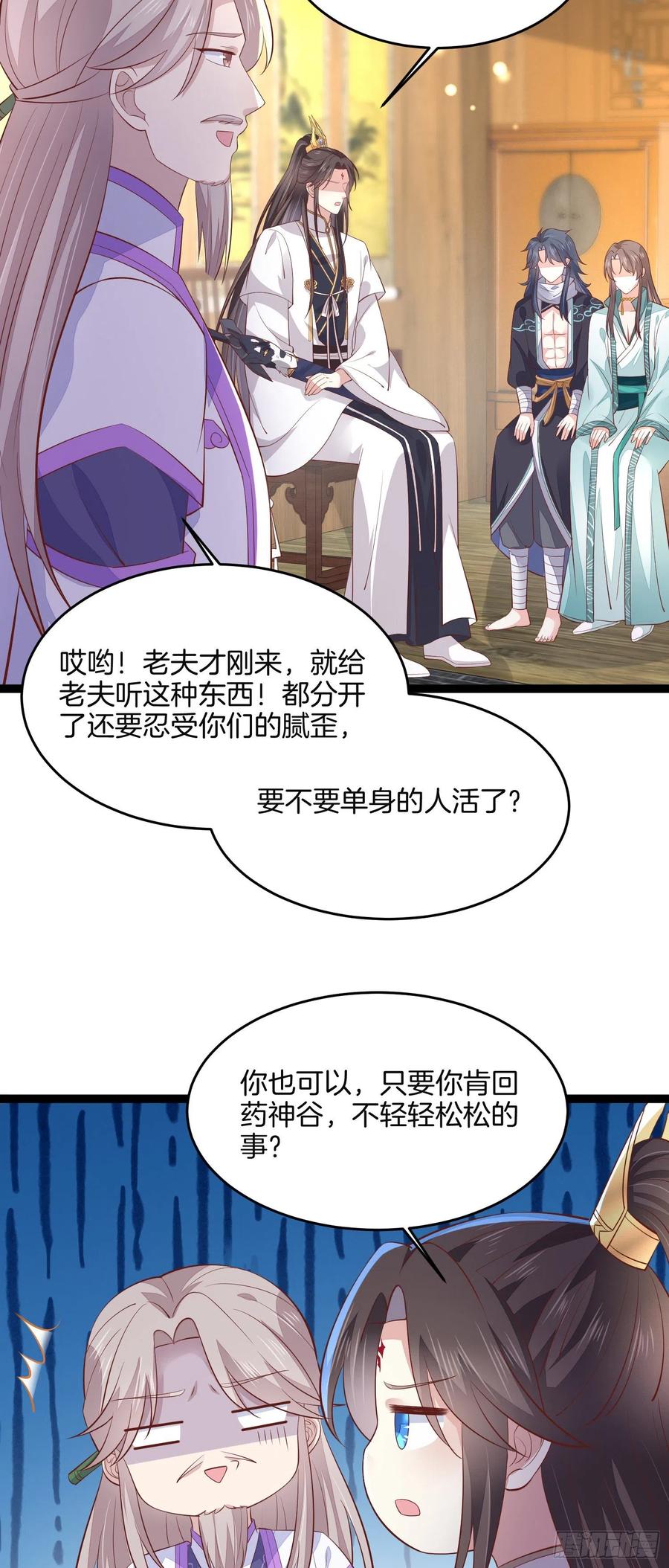 至尊瞳术师：绝世大小姐韩漫全集-第二百一十话 生死之战无删减无遮挡章节图片 