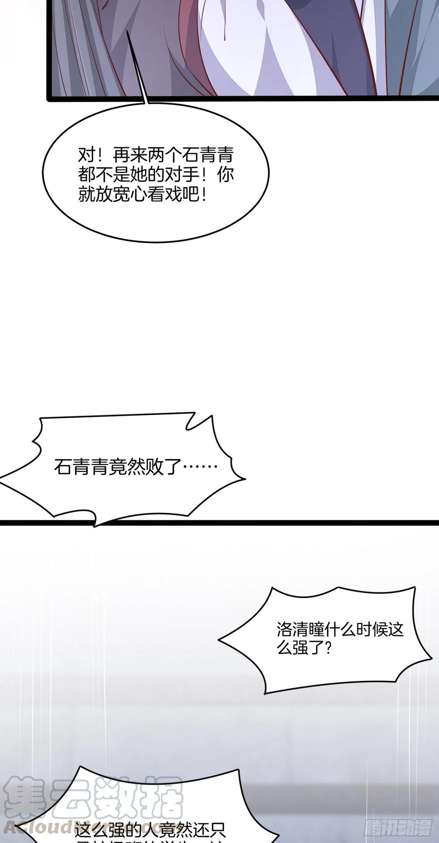 至尊瞳术师：绝世大小姐韩漫全集-第二百一十话 生死之战无删减无遮挡章节图片 