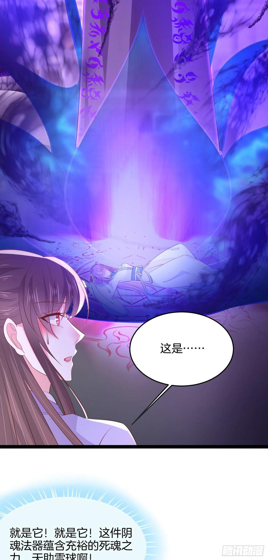 至尊瞳术师：绝世大小姐韩漫全集-第二百一十话 生死之战无删减无遮挡章节图片 