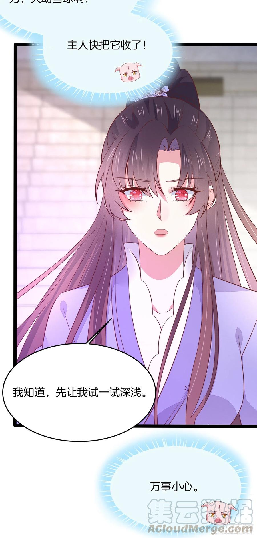 至尊瞳术师：绝世大小姐韩漫全集-第二百一十话 生死之战无删减无遮挡章节图片 