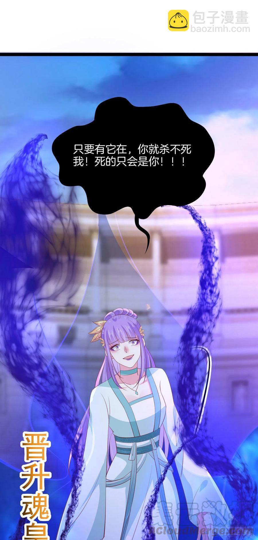至尊瞳术师：绝世大小姐韩漫全集-第二百一十话 生死之战无删减无遮挡章节图片 