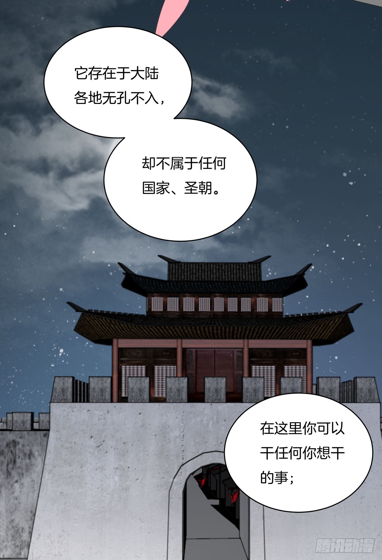 至尊瞳术师：绝世大小姐韩漫全集-第二十二话 黑暗圣域无删减无遮挡章节图片 